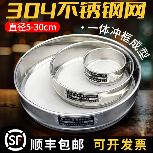 顺丰发货双层冲框不锈钢筛网