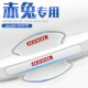 哈弗赤兔车门把手贴门碗门汽车保护防刮膜改装 件哈佛 用品配件改装