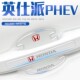 适用于2023款 件用品英诗派 本田英仕派PHEV车门把手防刮贴汽车改装