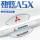 三菱劲炫asx汽车车门把手防刮贴门保护门碗膜用品改装 件 配件改装