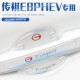 适用于2024款 用品 广汽传祺E8PHEV汽车车门24把手防刮贴门门碗改装