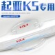 适用于起亚K5门把手贴门碗门汽车保护防刮改装 件 用品配件专用改装