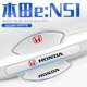 适用本田eNS1专用门碗膜门把手防刮保护贴汽车车门用品装 饰配件