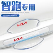 起亚智跑车门把手贴门碗门汽车保护防刮配件大全改装 饰 专用ace装