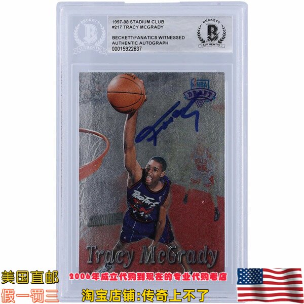 美国代购 猛龙队 T-Mac 麦迪 亲笔签名 97-98 Topps 亲签球星卡