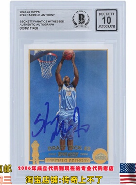 美国代购 掘金队 安东尼 亲笔签名 03-04 Topps Gold 亲签球星卡