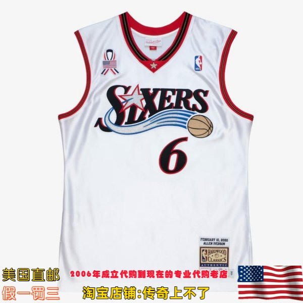美国直邮 76人mitchellness 02全明星Authentic球员版球衣-艾弗森