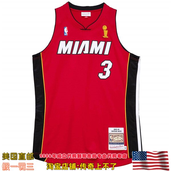 美国直邮 热火队 mitchellness 球员版06赛季总冠军奖杯球衣-韦德