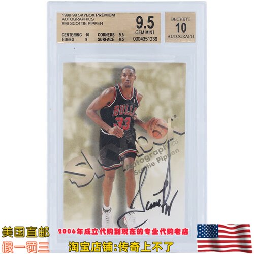 美国代购 公牛队 皮蓬 亲笔签名 1998-99 Skybox 亲签球星卡