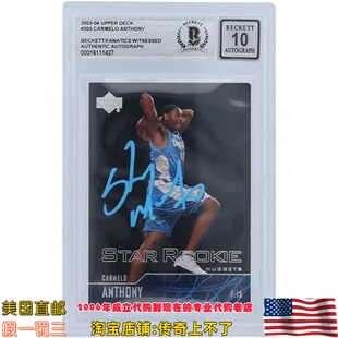 美国代购 掘金 安东尼 亲笔签名03-04 Upper Deck Star亲签球星卡