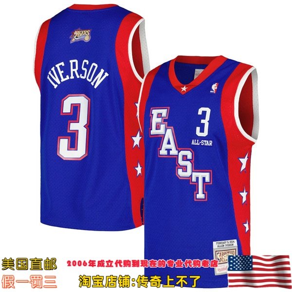美国直邮 mitchellness Swingman球迷版 04-05全明星球衣-艾弗森