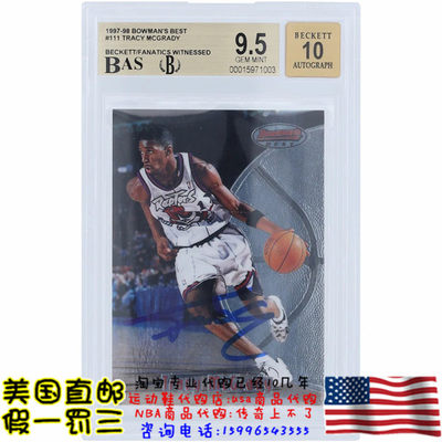 美国代购 猛龙队 T-Mac 麦迪 亲笔签名  97-98 Bowman 亲签球星卡