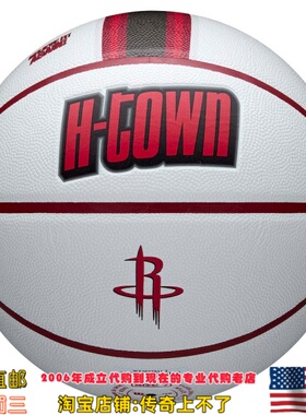 美国代购 火箭队 威尔胜 2024-25 City Edition 城市版珍藏篮球