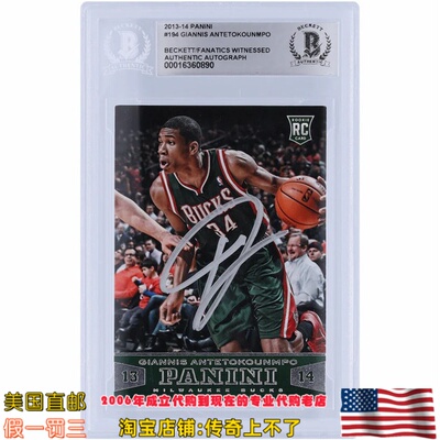 美国代购雄鹿 阿德托昆博 亲笔签名13-14 Panini帕尼尼亲签球星卡