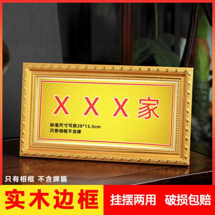 光之专用相框匾牌实木摆台牌框挂墙高级感铝合金支架门牌家用固定