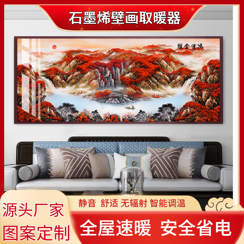 家用石墨烯壁画取暖器碳晶墙暖电热板壁挂式电暖画电暖气片加热器