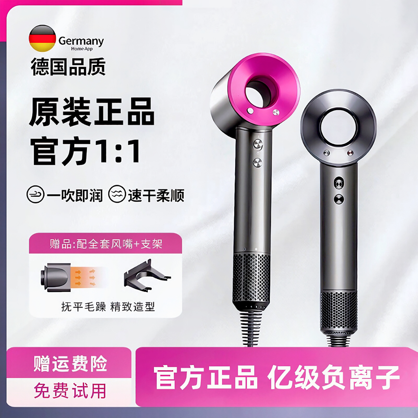 【官方正品】超高速吹风机家用负电吹风