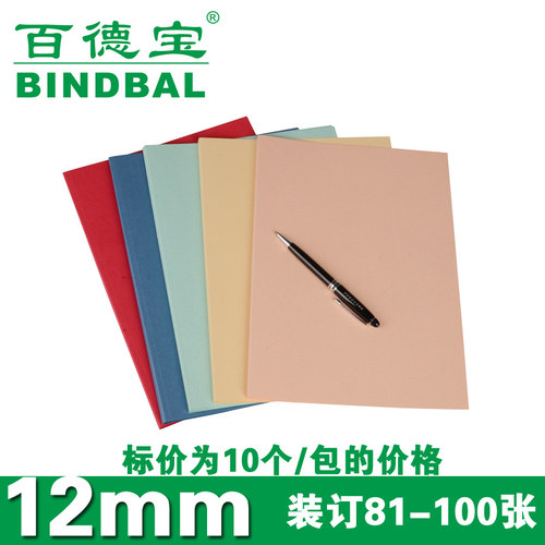 百德宝DIV打印封套封套厂家直销
