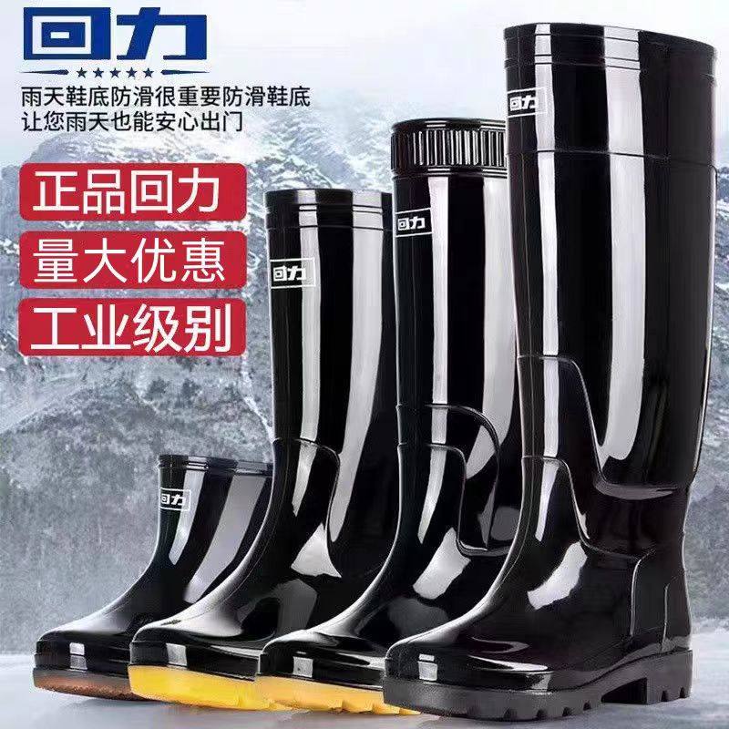 回力四季加高加厚牛津底雨鞋