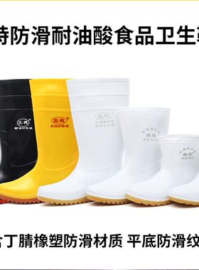 食品厂白色雨鞋男女款水鞋耐油耐酸碱防滑卫生厨房大码工作靴雨靴