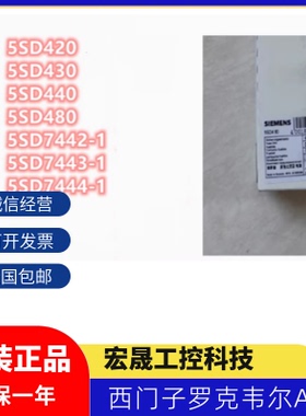 西门子快速保险丝5SD420 5SD430 5SD440 5SD480 5SD7442-1 议价