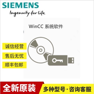 6AV2107-0HA00-0BB0 西门子 WinCC软件