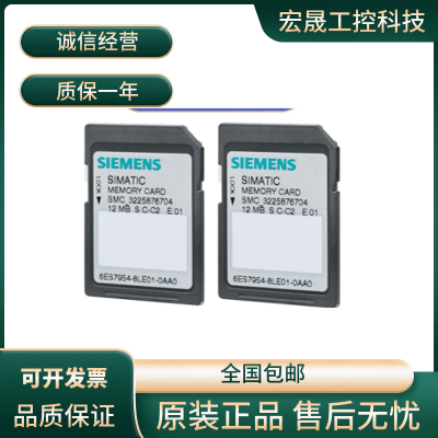 CPU内存条6ES7954-8LC03-0AA0西门子存储卡4Mb 6ES79548LC030AA0