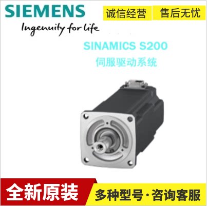 西门子S200伺服电机1FL2310-2AC01-1HB0 高惯量型 3.5kW 原装议价