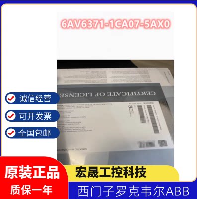 西门子WinCC/Server V7.5 SP2运行软件6AV6371-1CA07-5AX0/5AXO
