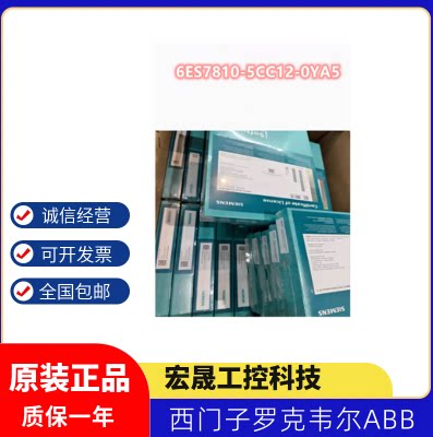 6ES7810-5CC12-0YA5 6ES7 81O-5CC12-OYA5 6ES78105CC120YA5 议价