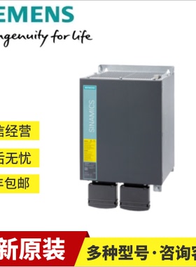 6SL3136-1TE31-0AA0西门子S120电源模块6SL33201TG312AA3全新议价