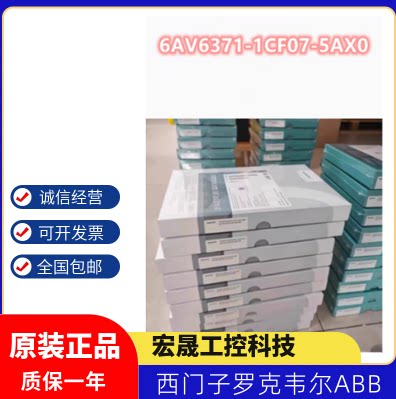 6AV6371-1CF07-5AX0西门子软件现货6AV63711CF075AX0 全新议价