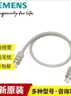 6SL3060-4AB00-0AA0西门子S120 DRIVE-CLiQ 电缆6SL30604AB000AA0