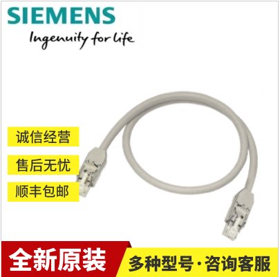 6SL3060-4AH00-0AA0西门子S120 DRIVE-CLiQ 电缆6SL30604AH000AA0