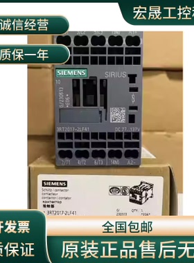 3RT2017-2LF41 功率接触器,AC-3 12 A议价