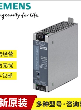西门子SITOP PSU3400电源DC 48V/DC 24V/10A 6EP3233-0TA00-0AY0