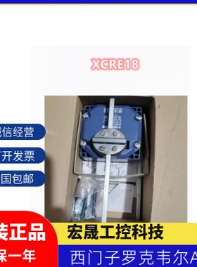 XCRE18 全新原装 正品施耐德 限位开关 现货议价