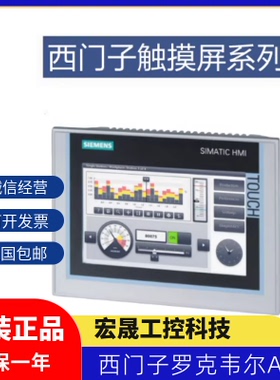6AV6642-0AA11-0AX1西门子触摸屏蓝色模式显示屏包含开放源软件