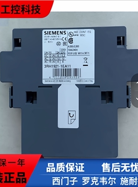 西门子3RH1921-1EA11辅助触头SIEMENS德国原装 1NO+1NC