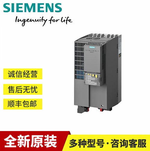 6SL3210-1KE18-8UP1西门子G120C变频器4kW全新品6SL32101KE188UP1