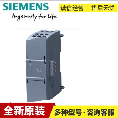 西门子S7-1200PLC 6ES7241-1CH32-0XB0通信模块CM 1241 RS422/485