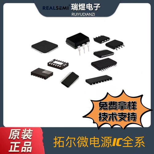 TMI/拓尔微 TMI8261 SOP8 8340 8460SP 8110 8870 马达驱动芯片IC