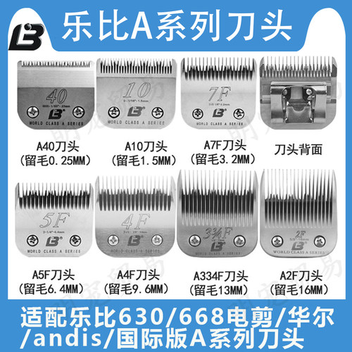 乐比a系列宠物630电推剪专用刀头