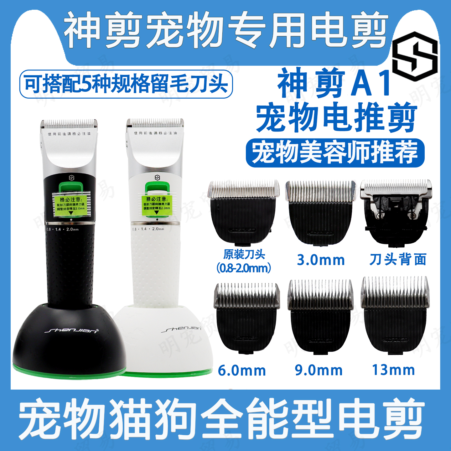 台湾神剪a1宠物电推剪剃刀电动