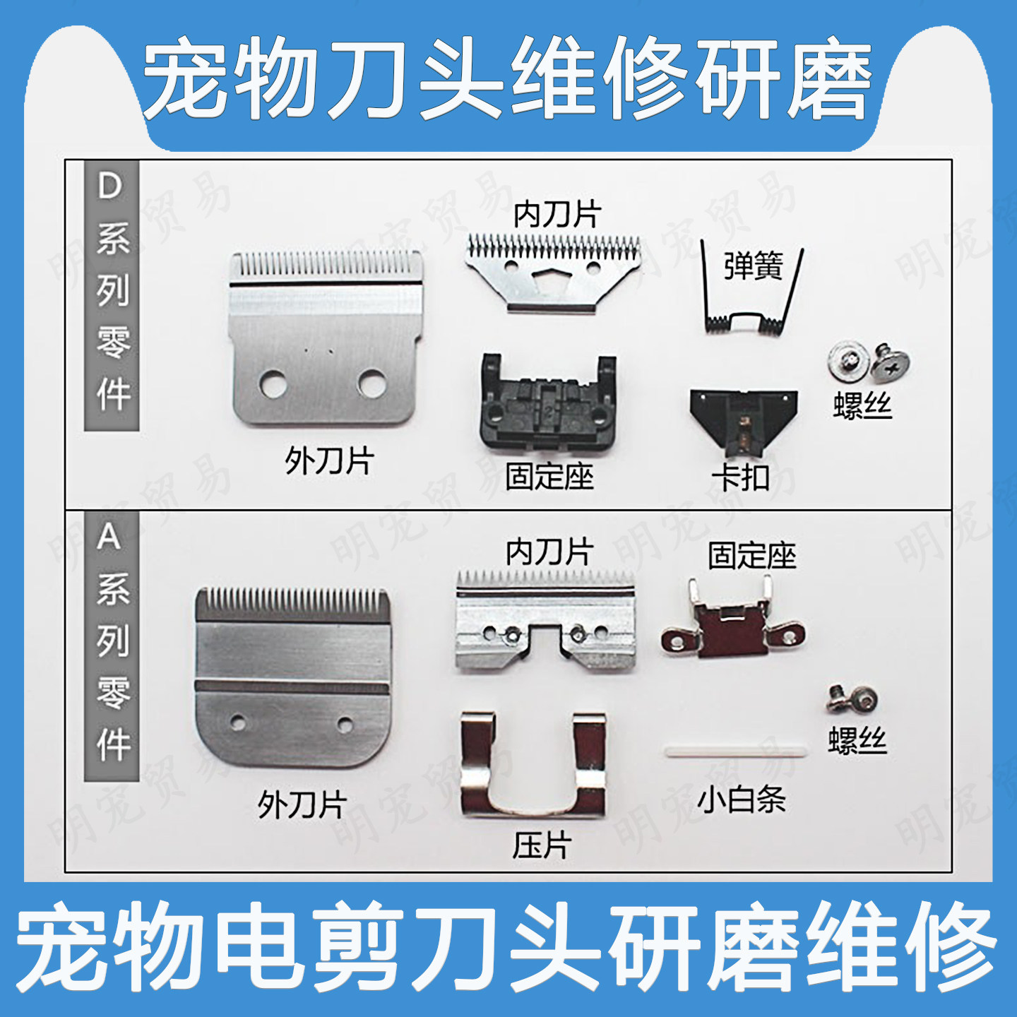 神剪S1 /安第斯宠物电推刀头维修背面零件固定座卡扣弹簧刀片压片,宠物/宠物食品及用品,理毛器/电推剪,淘宝优惠券,粉丝福利购,淘宝优惠卷
