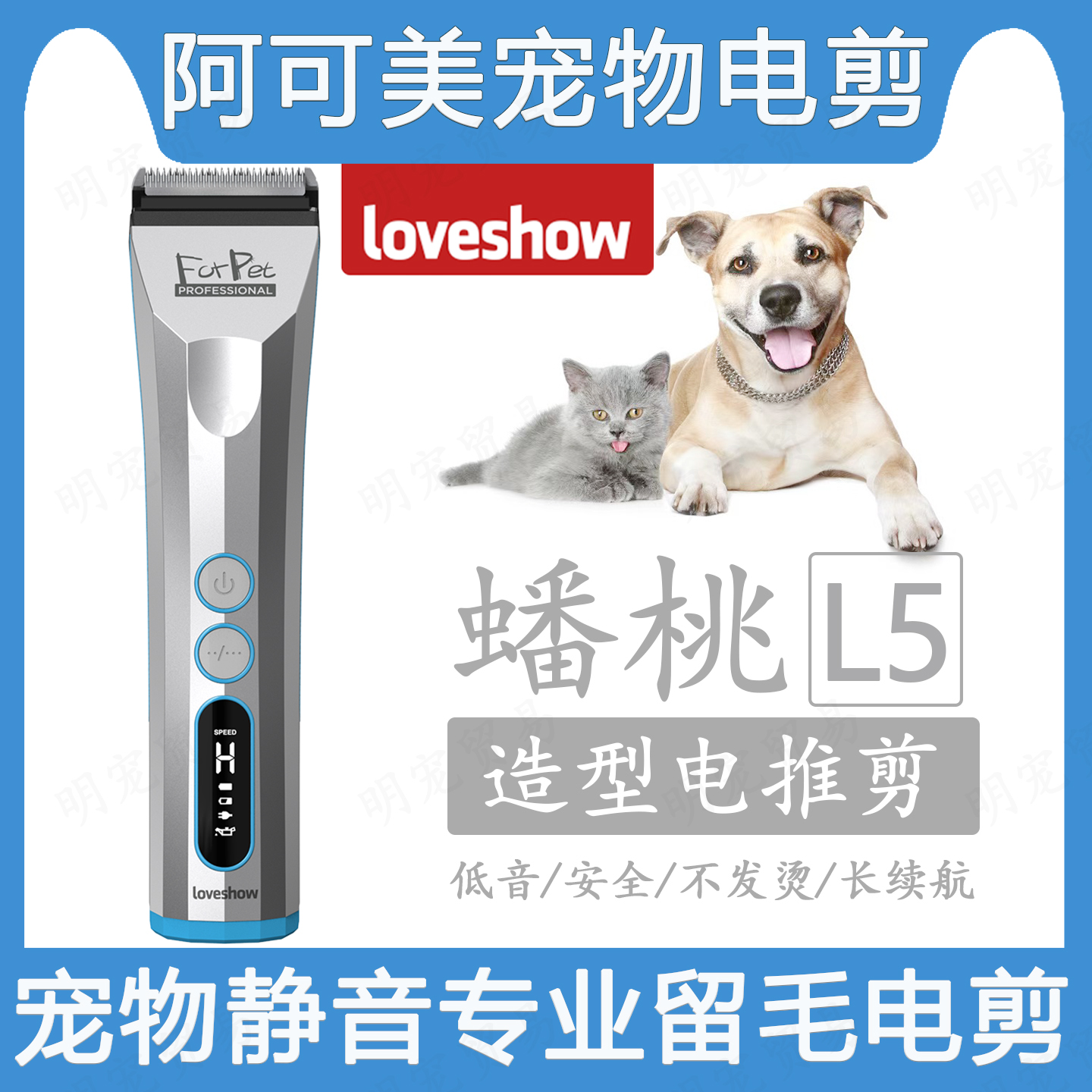 电推剪阿可美留毛电剪钢制刀头