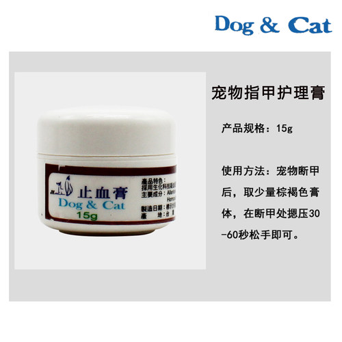 dogcat台湾指甲护理膏宠物指甲剪