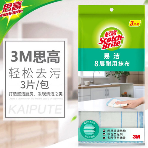 3M清洁抹布超细纤维8层耐用