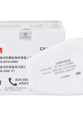 3M过滤棉5N11Z防尘面具滤芯