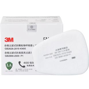 3M滤棉5N11CN颗粒物过滤棉KN95防护6200/7502防尘面具用防尘滤芯